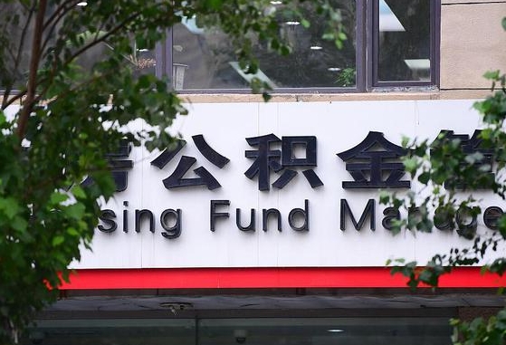 永新公积金黄牛提取一般几个点（住房公积金黄牛提取）